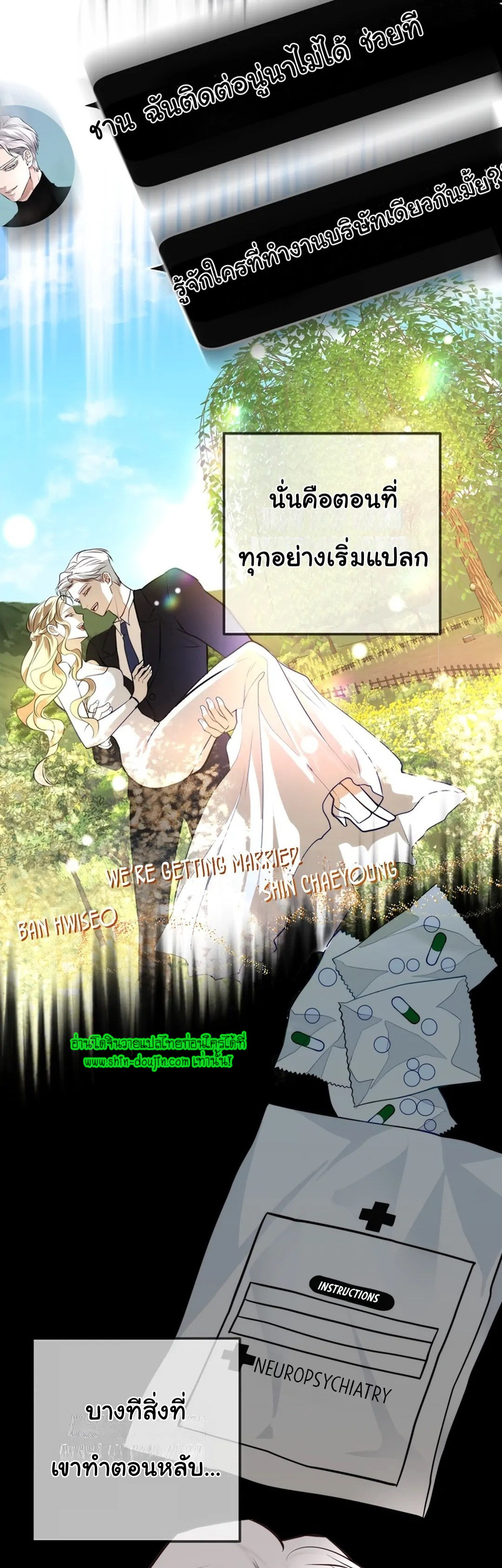 Once Entwined EP 4